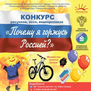Конкурс эссе по русскому языку